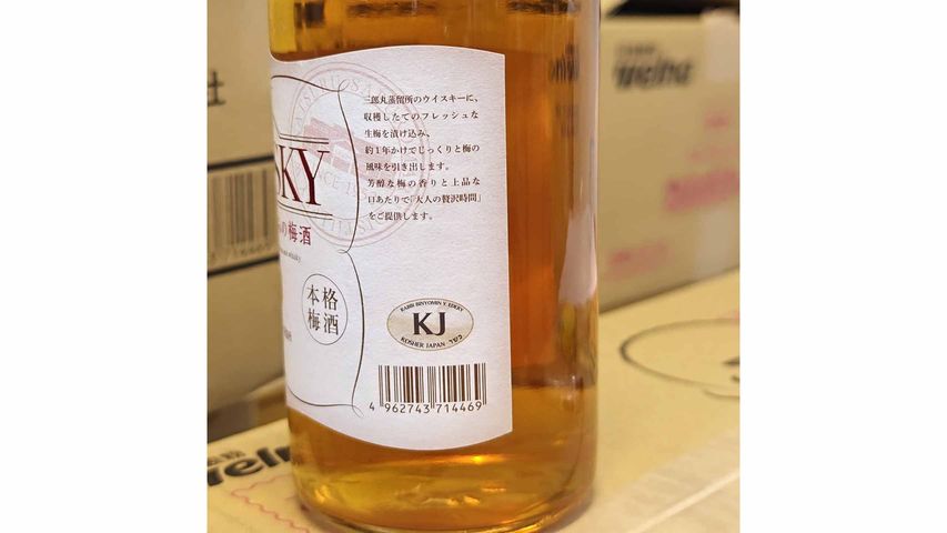 Wakatsuru Umesky 720ml [Parallel Import]