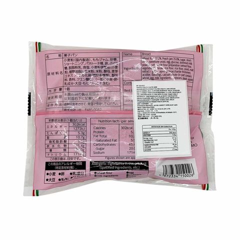 Como White Peach Paste Bun 1pc