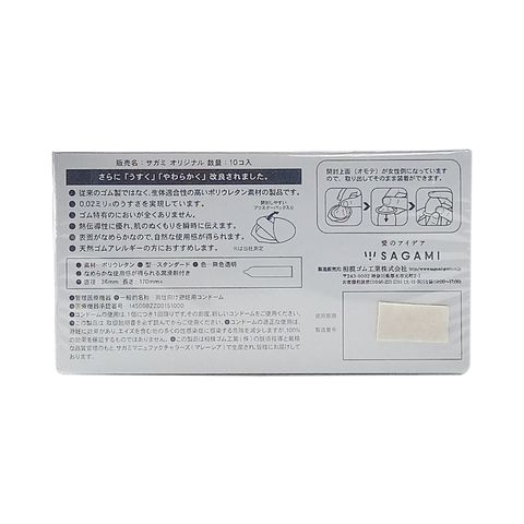 Sagami 0.02 PU Condom (Japan Version) 10pcs