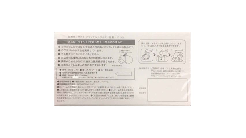 Sagami Original 0.02 L-size 58mm Polyurethane Condom 10pcs