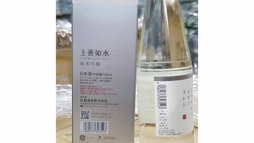 Shirataki Jozen Junmai Ginjo 720ml [Parallel Import]