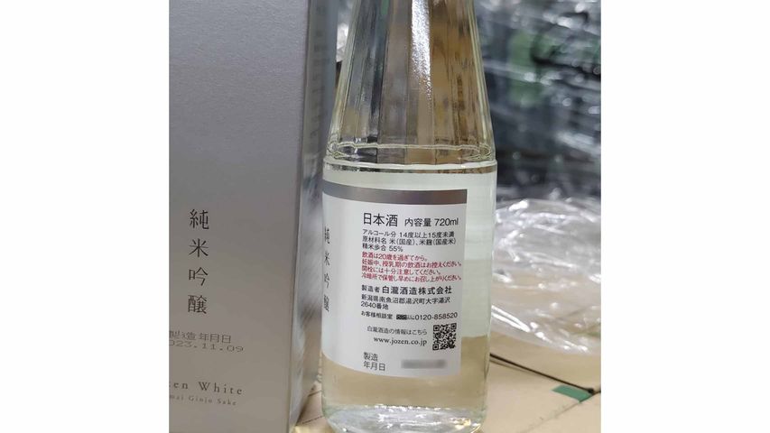 Shirataki Jozen Junmai Ginjo 720ml [Parallel Import]