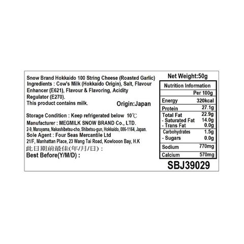 Snow Brand Hokkaido 100 String Cheese Roasted Garlic 50g