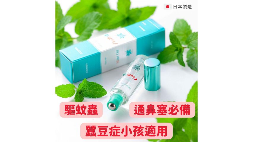 Kitami Hakka Mint Roll On 10ml
