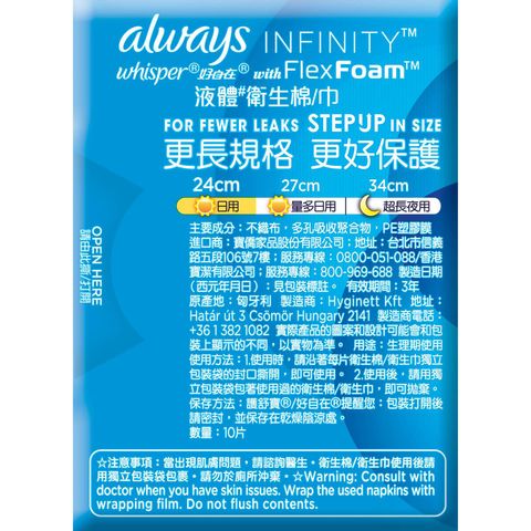 Whisper Liquid Pad Infinity Flexfoam Absorbent Day 24cm10 Pieces (The new and old packaging will be shipped out randomly)
