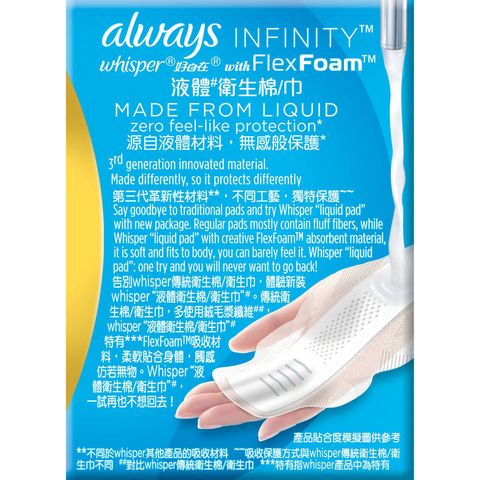 Whisper Liquid Pad Infinity Flexfoam Absorbent Day 24cm10 Pieces (The new and old packaging will be shipped out randomly)