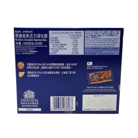 McVitie's Multi-pack Digestive Bar Chocolate 180g