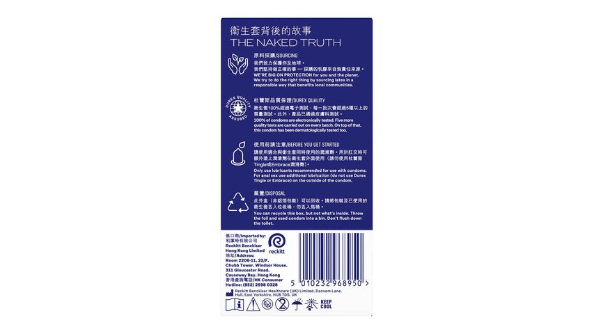 Durex Jeans Condom 12pcs