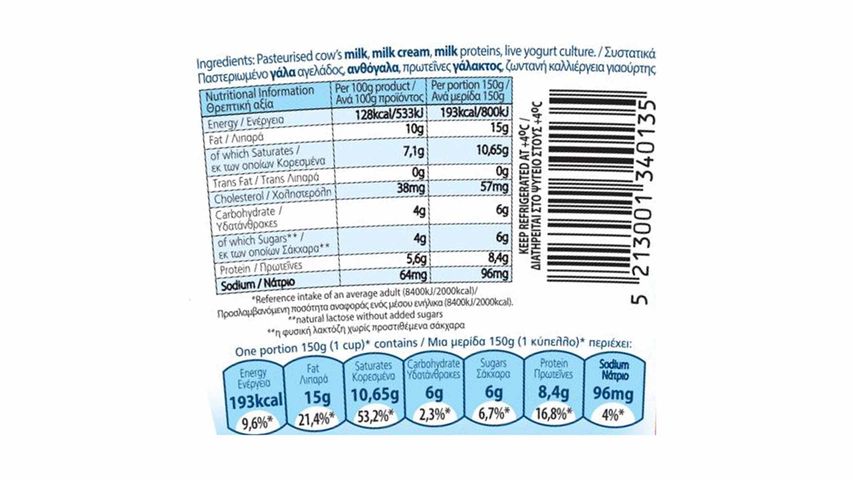 Athina Greek Strained Yogurt 10% Fat 150g