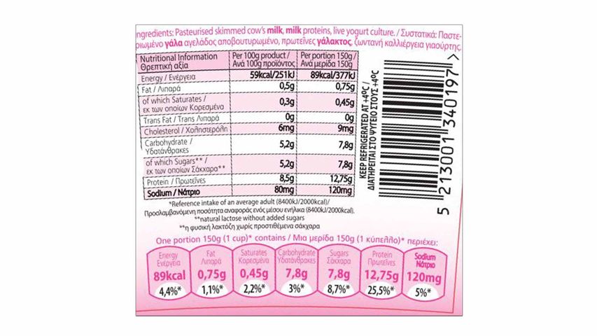 Athina Greek Strained Yogurt 0% Fat 150g