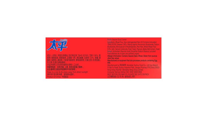 Pacific Sesame Soda 400g