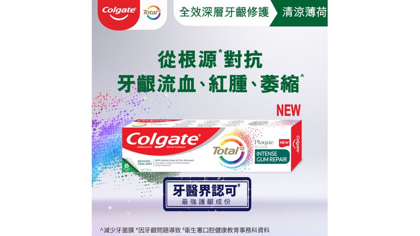 Colgate Total Plaque Intense Gum Repair Toothpaste Cool Mint Flavour 95g