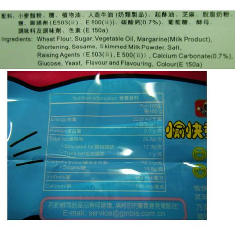 Ginbis Animal Biscuits 8 Packs 144g