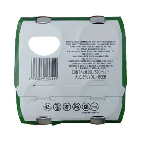 Heineken King Can Beer 500ml x4 (The new and old packaging will be shipped out randomly)