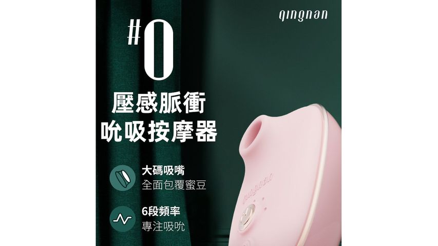 Qingnan #0 Clitoral Stimulator (Pink) 1 Piece
