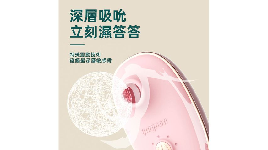 Qingnan #0 Clitoral Stimulator (Pink) 1 Piece