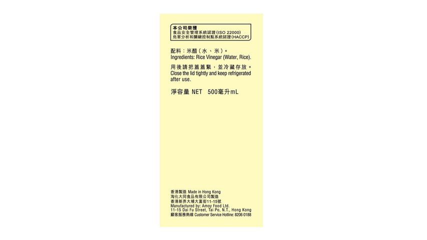 Amoy White Rice Vinegar 500ml