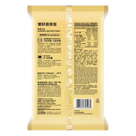 Amoy Premium Crab Roe Shaomai 6 Pieces