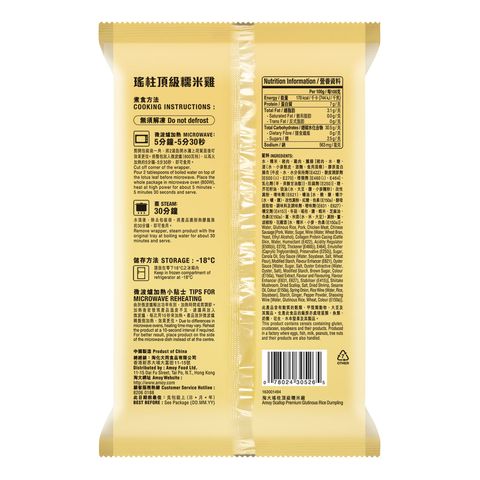 Amoy Scallop Premium Glutinous Rice Dumpling 230g