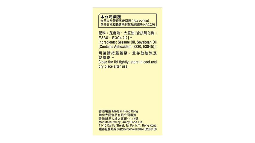 淘大 小磨麻油 150毫升