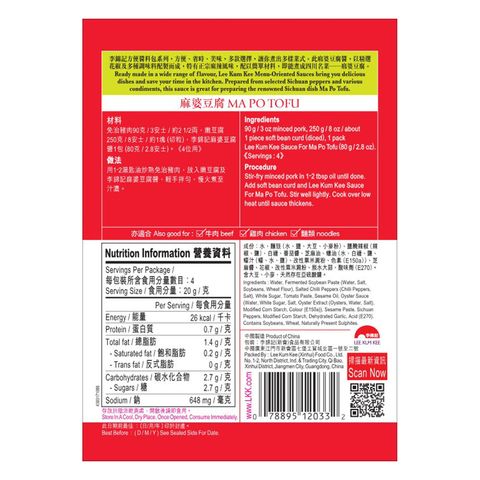 Lee Kum Kee Ma Po Tofu 80g