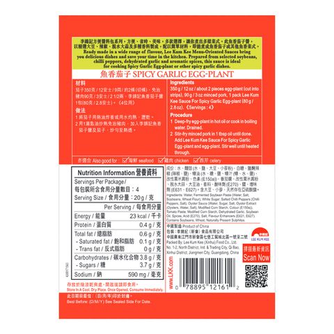 Lee Kum Kee Spicy Garlic Egg-plant 80g
