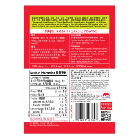 Lee Kum Kee Tomato Garlic Prawns 70g