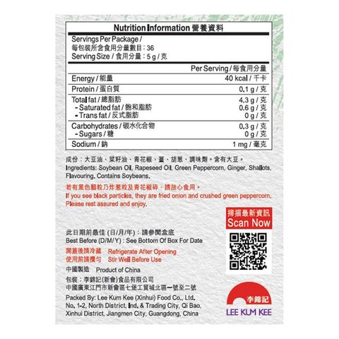 Lee Kum Kee Tingly Green Peppercorn Oil 180g