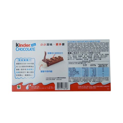 Kinder Kinder Chocolate T8-100g