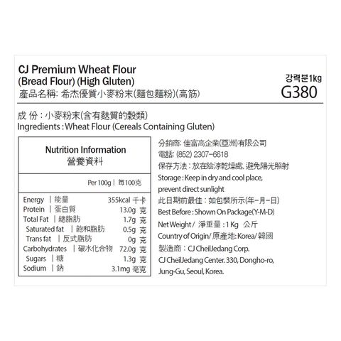 CJ Premium Wheat Flour (High Gluten) 1kg