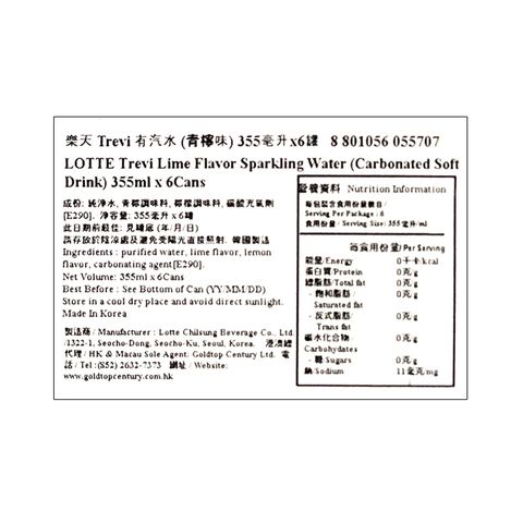Lotte Sparkling Water Lime 355ml x 6
