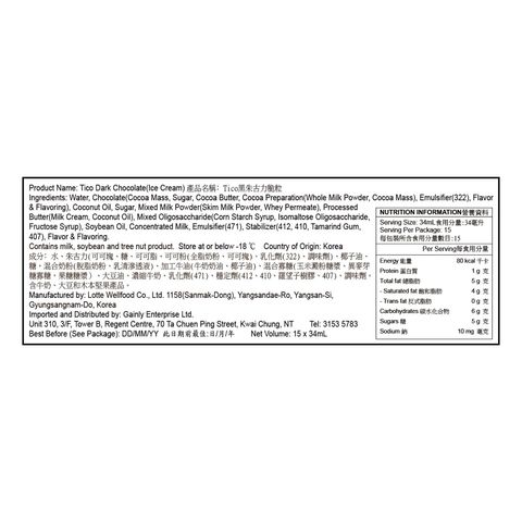 Lotte Tico Vanilla with Dark Chocolate Wrapped Ice Cream Bar 8 x 34ml