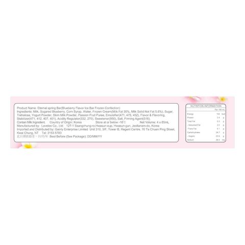 Lavelee Wild Blueberry and Yogurt Bar 85ml