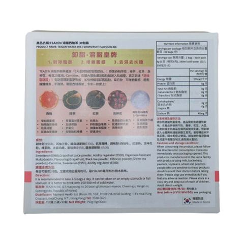 Teazen Water Mix (Grapefruit) 30pcs