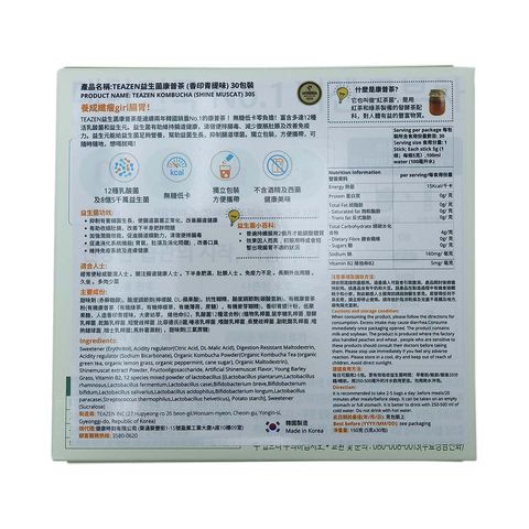 Teazen Kombucha (Shine Muscat) 30pcs