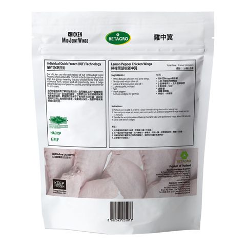 Betagro IQF Chicken Mid Joint Wings 600g
