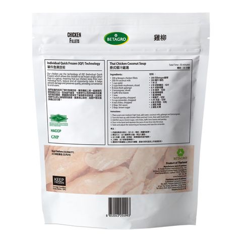 Betagro IQF Chicken Fillets 600g