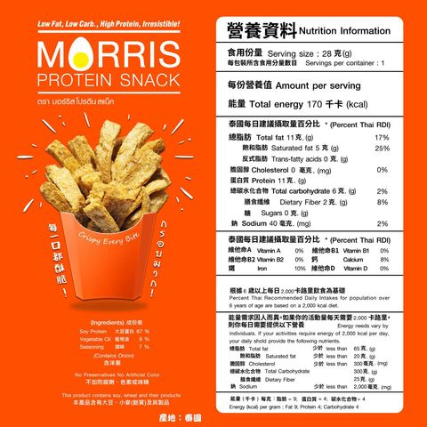 Morris Low Carb Crispy Sticks BBQ Flavour Plant-based 28g