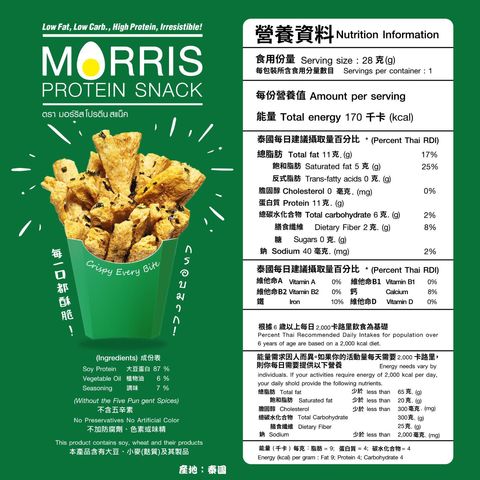 Morris 低碳高蛋白 大豆脆條紫菜芥辣味 純素 28克