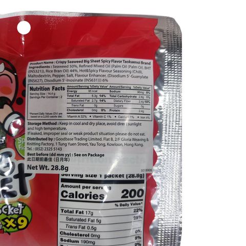 Tao Kae Noi Spicy Big Sheet Pocket 28.8g