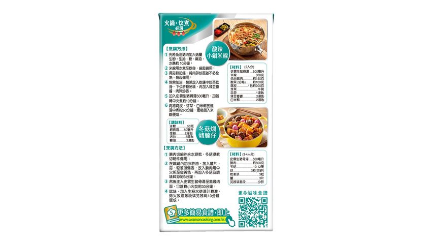 Swanson Pork Bone Broth 500ml