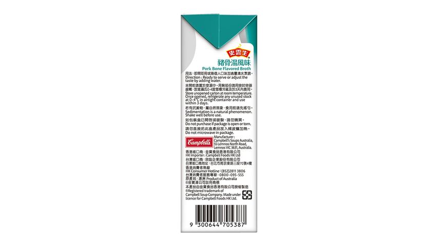 Swanson Pork Bone Broth 500ml