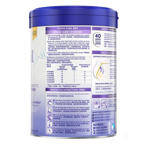 Aptamil Profutura Stage 1 900g