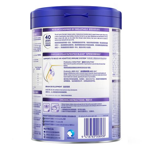 Aptamil Profutura Stage 1 900g