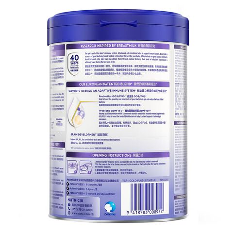 Aptamil Profutura Stage 3 900g