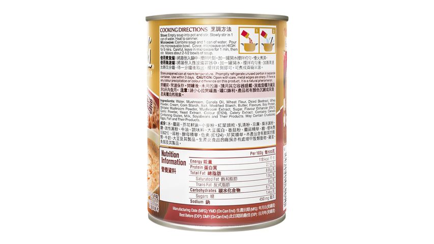 Campbell’s Cream of Assorted Mushroom with Truffle Flavour 290g (The new and old packaging will be shipped out randomly)