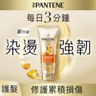 Pantene Pro-V 3 Minute Miracle Conditioner Color & Perm 180ml