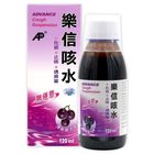 樂信 咳水 - 無倦意 120毫升