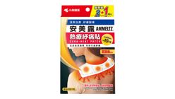 Kobayashi Ammeltz Cura-Heat Patch for Neck & Shoulder Pain 2pcs (225344)