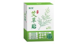 HMT Chinese Herbal Health Patch 10pcs (249604)